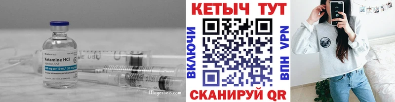 Кетамин VHQ Лабинск