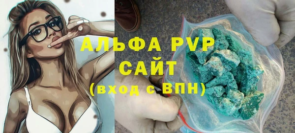альфа пвп Балахна