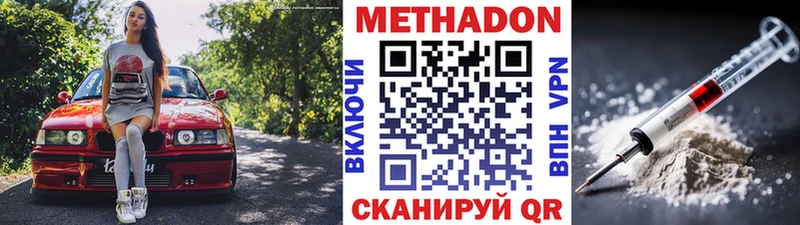МЕГА онион  наркота  Лабинск  МЕТАДОН кристалл 